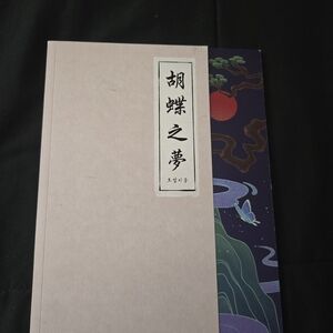 Elegant Beige and Multicolor Notebook